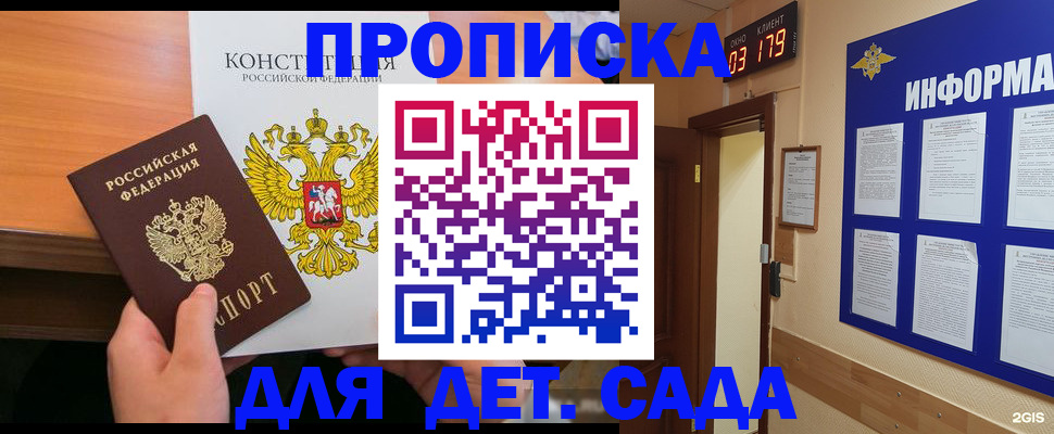 временная регистрация надежно в Архангельске
