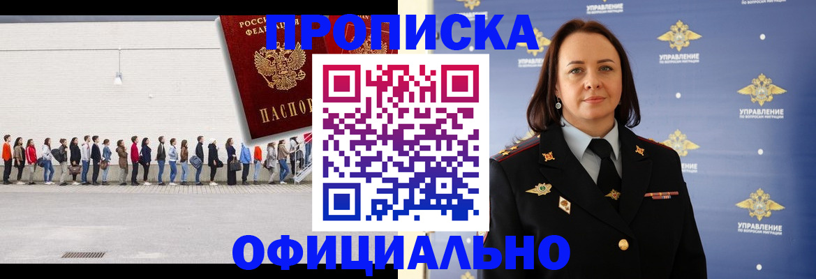где прописаться в Архангельске