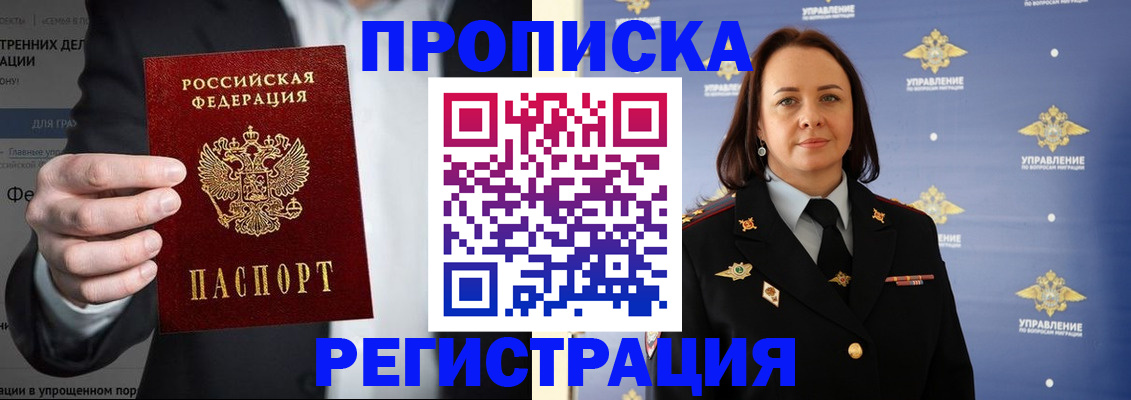 временная регистрация адрес в Архангельске