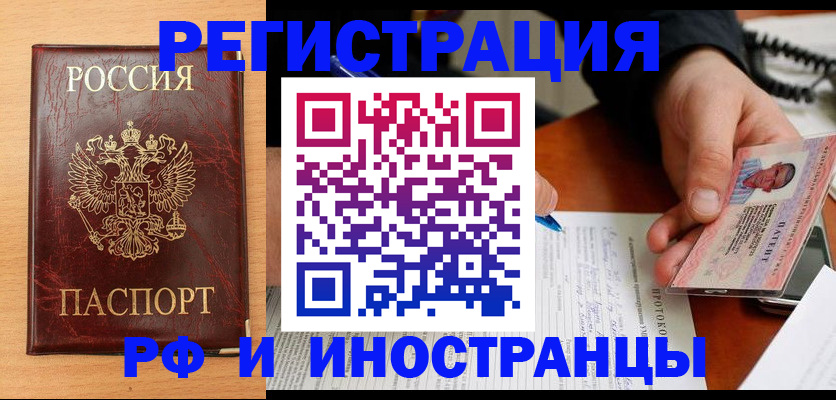 пропишу в квартире в Архангельске