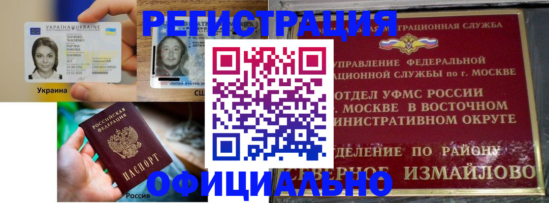 временная регистрация 2025 в Архангельске